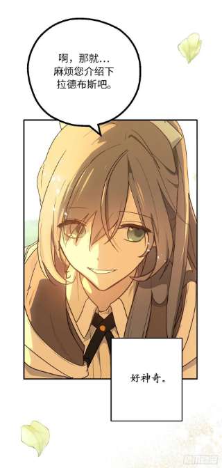 你的告白已签收83.不请自来的客人