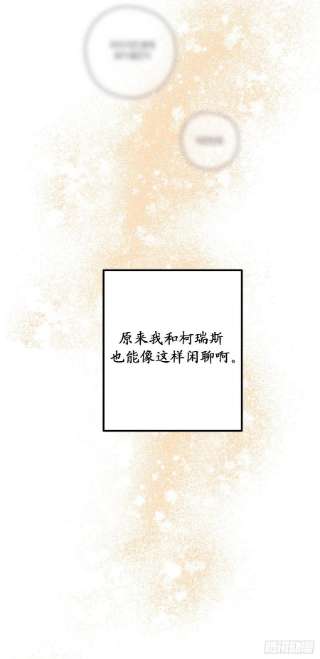 你的告白已签收83.不请自来的客人