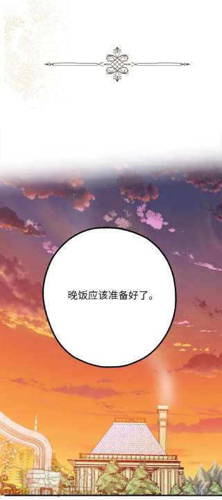 你的告白已签收83.不请自来的客人