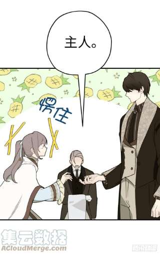 你的告白已签收83.不请自来的客人