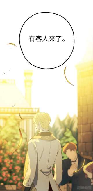 你的告白已签收83.不请自来的客人