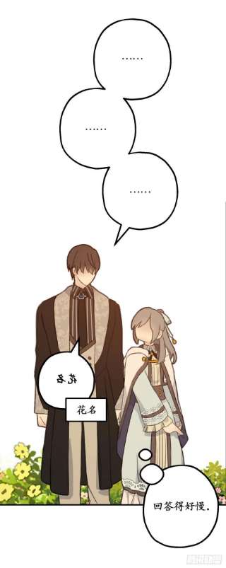 你的告白已签收83.不请自来的客人