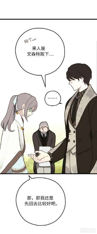 你的告白已签收83.不请自来的客人