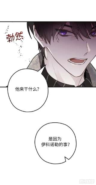 你的告白已签收83.不请自来的客人