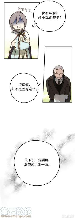 你的告白已签收83.不请自来的客人