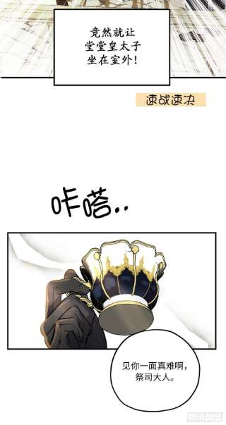 你的告白已签收83.不请自来的客人