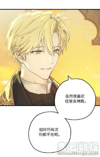 你的告白已签收83.不请自来的客人