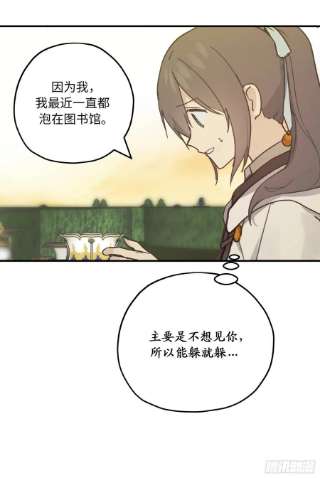 你的告白已签收83.不请自来的客人