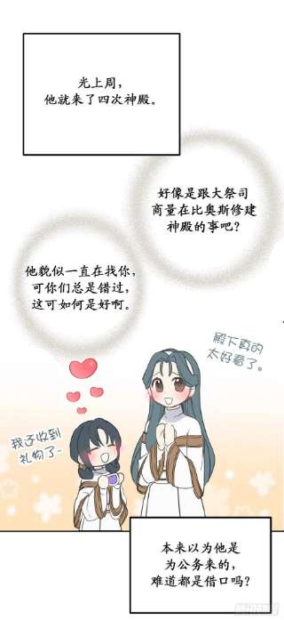 你的告白已签收83.不请自来的客人