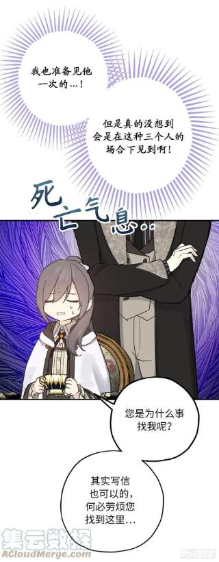 你的告白已签收83.不请自来的客人