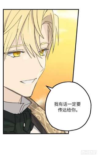 你的告白已签收83.不请自来的客人