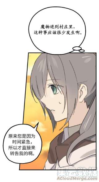 你的告白已签收83.不请自来的客人