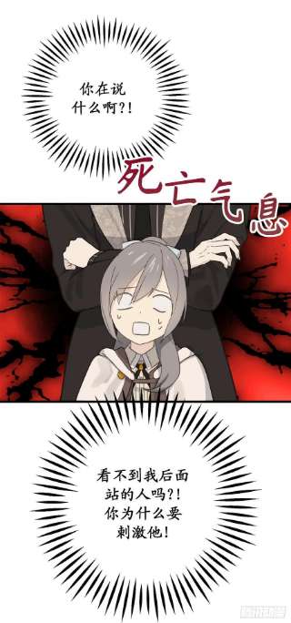 你的告白已签收83.不请自来的客人