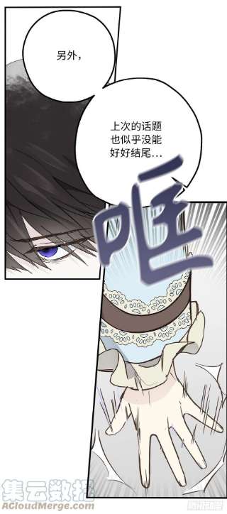 你的告白已签收83.不请自来的客人