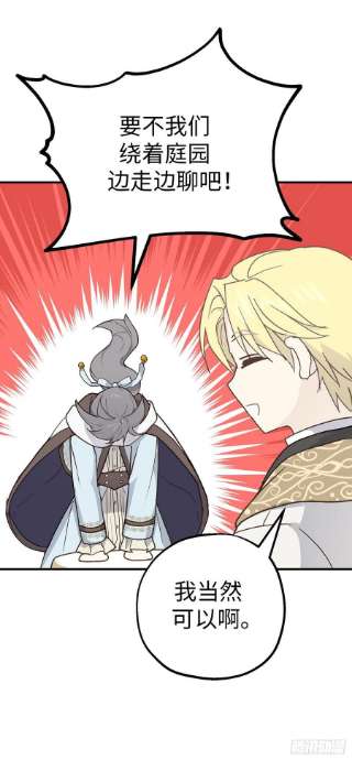 你的告白已签收83.不请自来的客人