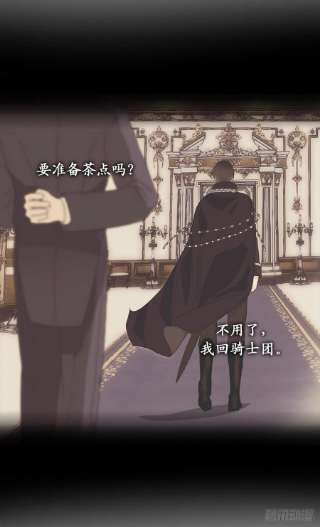 你的告白已签收83.不请自来的客人