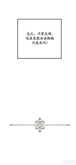 你的告白已签收83.不请自来的客人