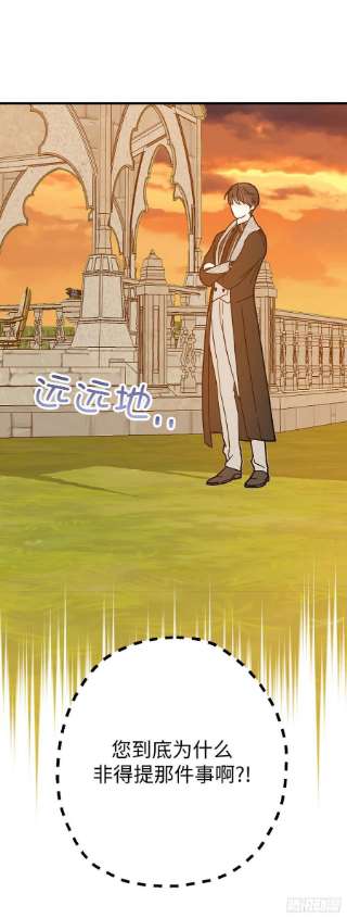 你的告白已签收83.不请自来的客人