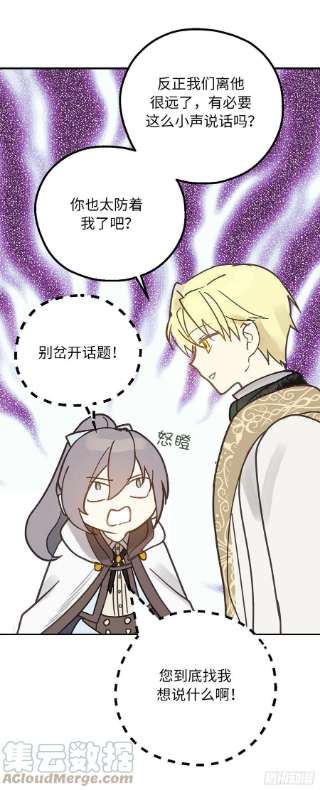 你的告白已签收83.不请自来的客人