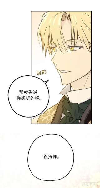 你的告白已签收83.不请自来的客人