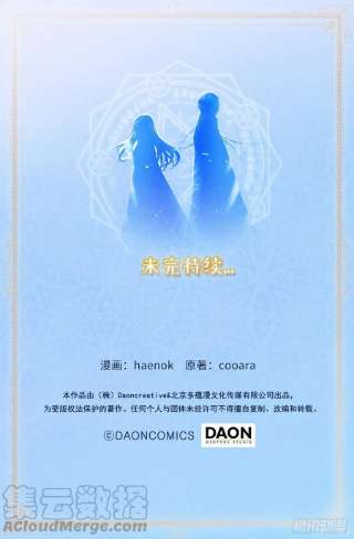 你的告白已签收83.不请自来的客人