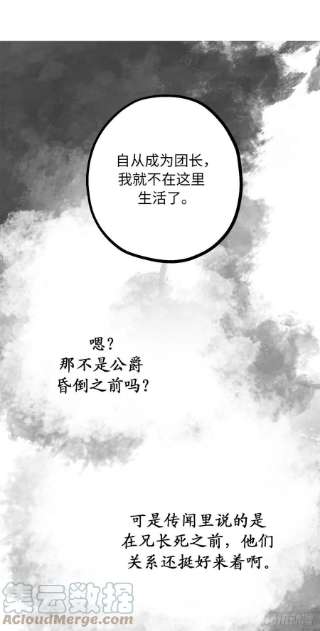 你的告白已签收83.不请自来的客人