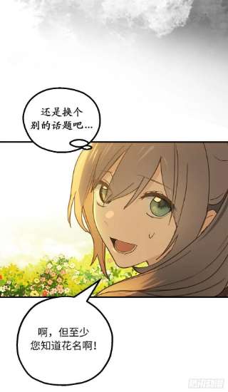 你的告白已签收83.不请自来的客人