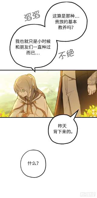 你的告白已签收83.不请自来的客人