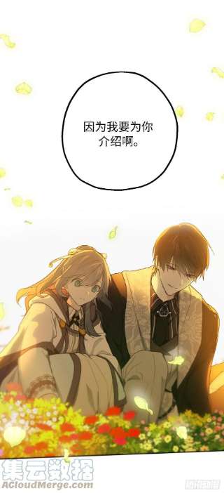 你的告白已签收83.不请自来的客人