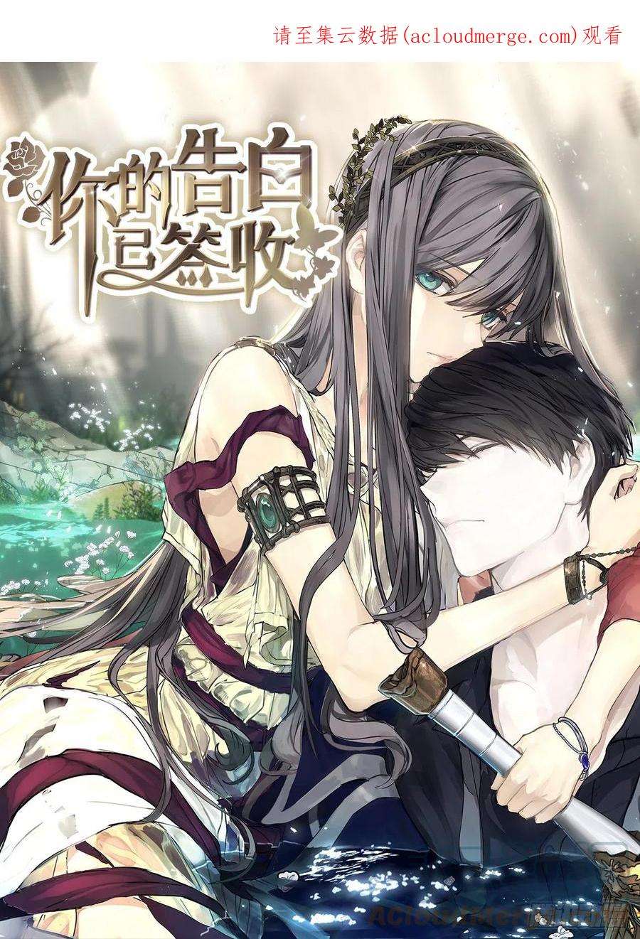 你的告白已签收84.帝国皇子的手段