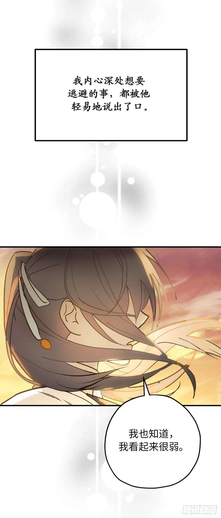 你的告白已签收84.帝国皇子的手段