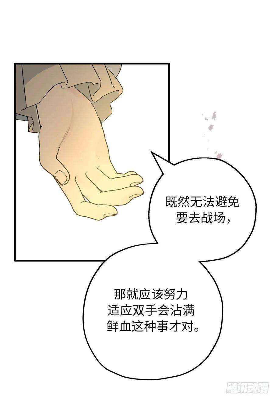 你的告白已签收84.帝国皇子的手段