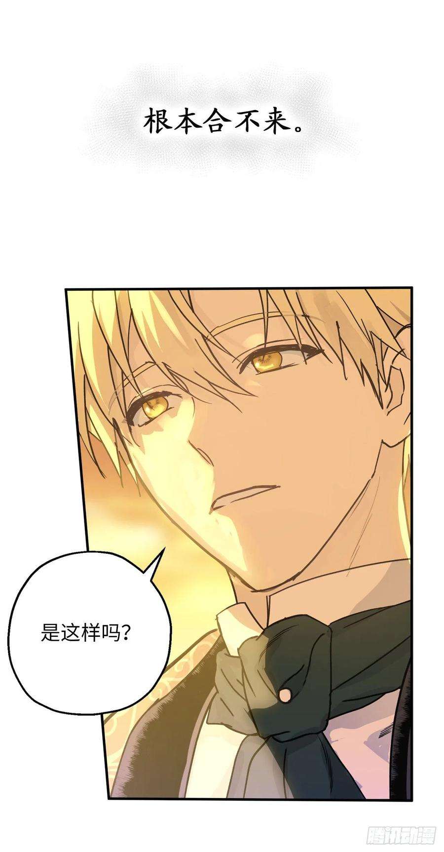 你的告白已签收84.帝国皇子的手段