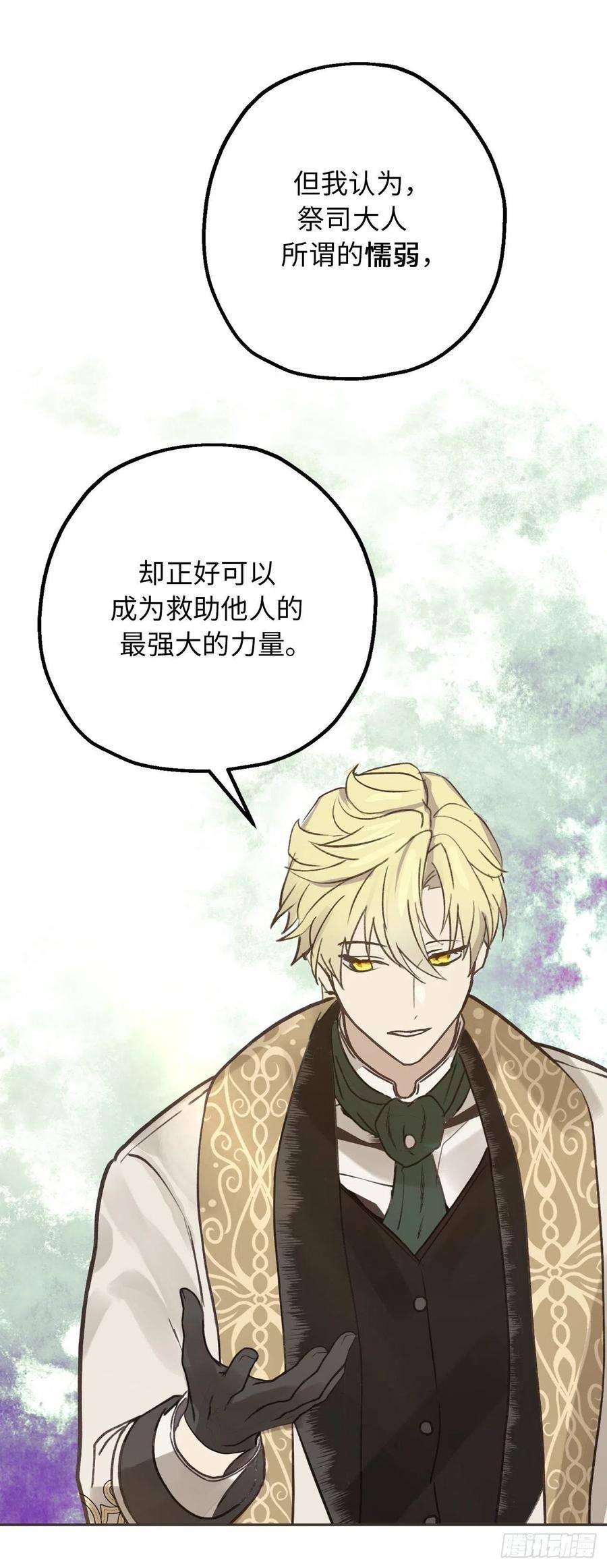 你的告白已签收84.帝国皇子的手段