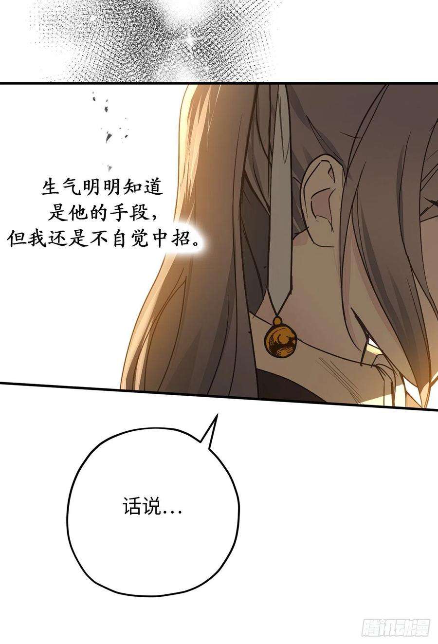 你的告白已签收84.帝国皇子的手段