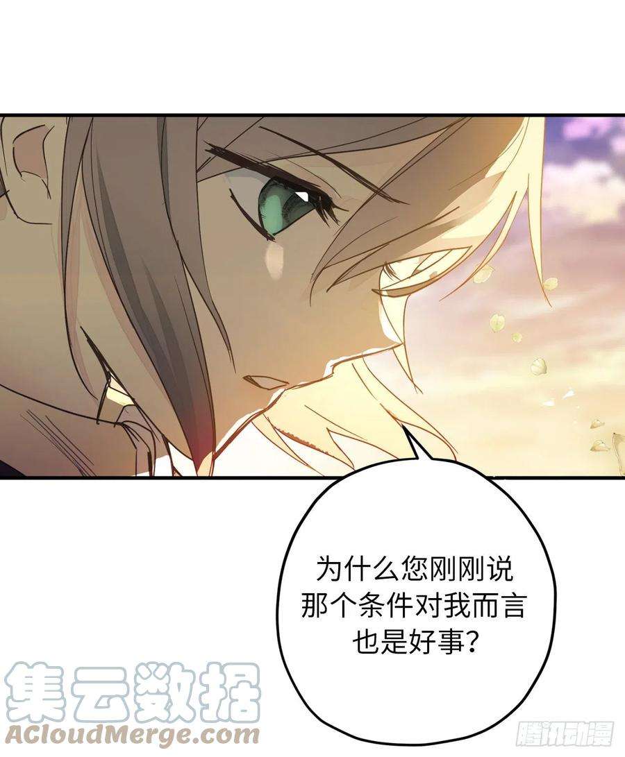 你的告白已签收84.帝国皇子的手段