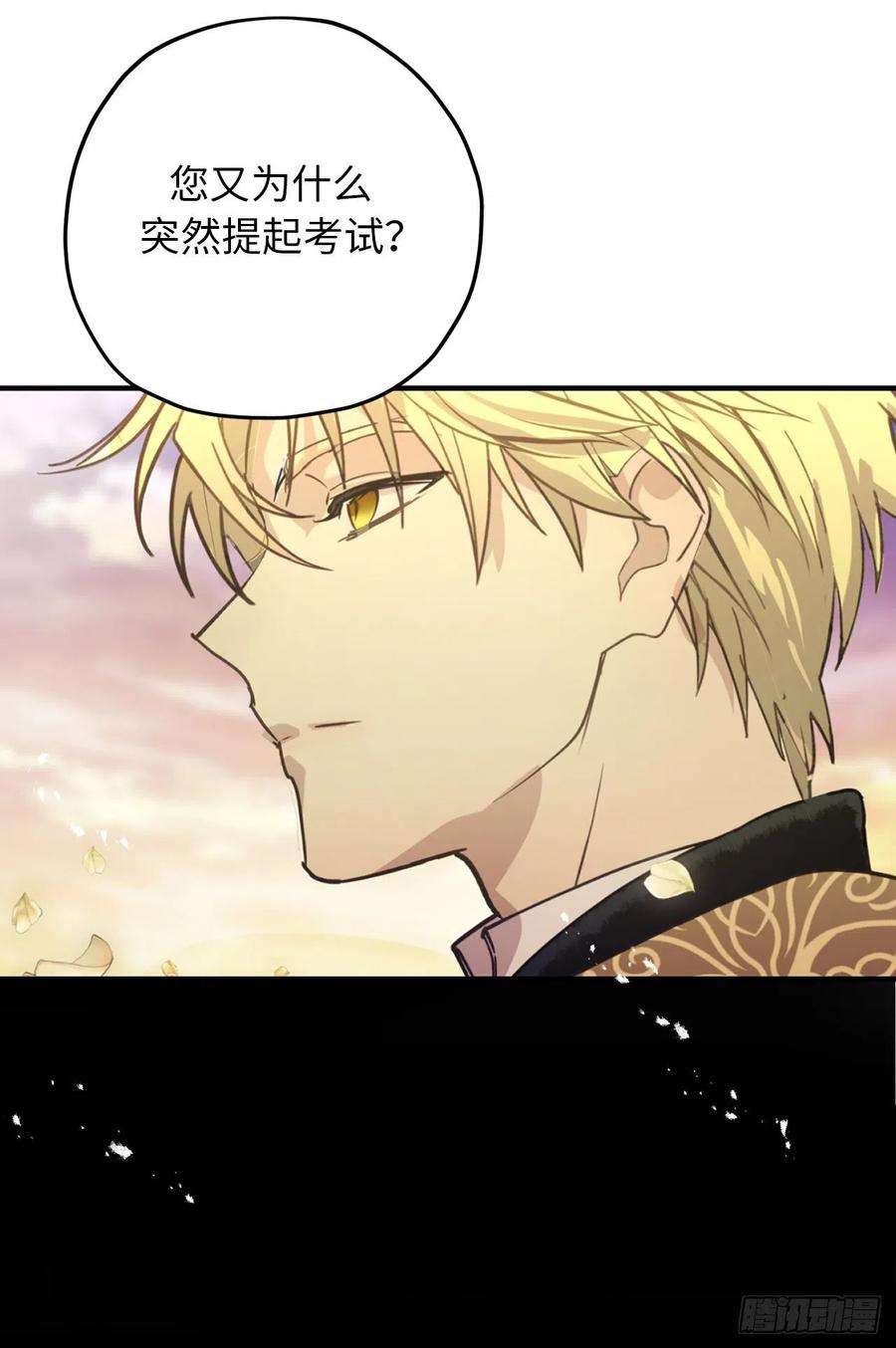 你的告白已签收84.帝国皇子的手段