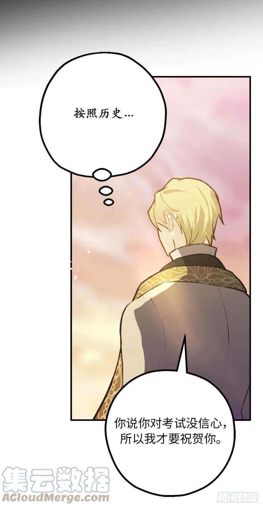 你的告白已签收84.帝国皇子的手段