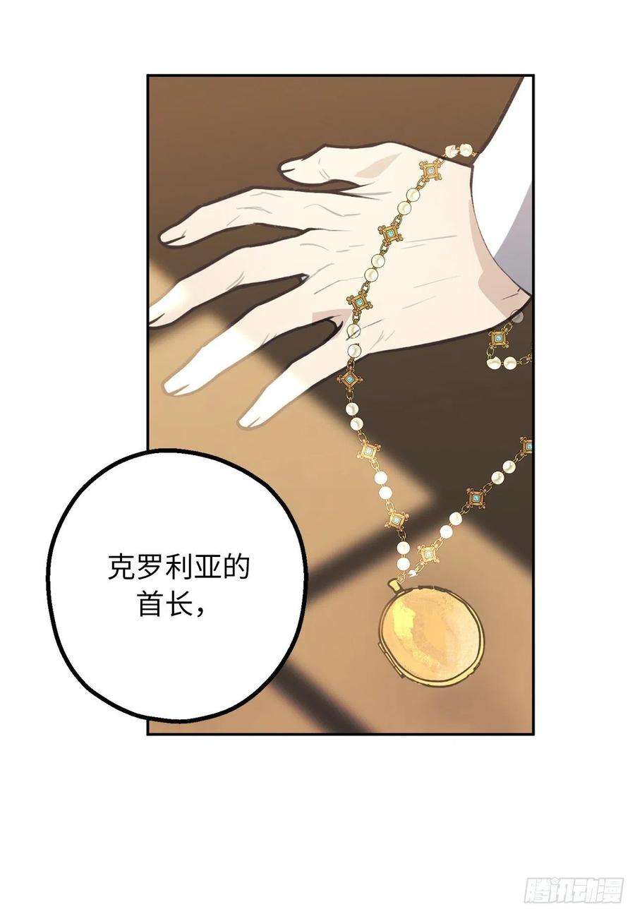 你的告白已签收84.帝国皇子的手段