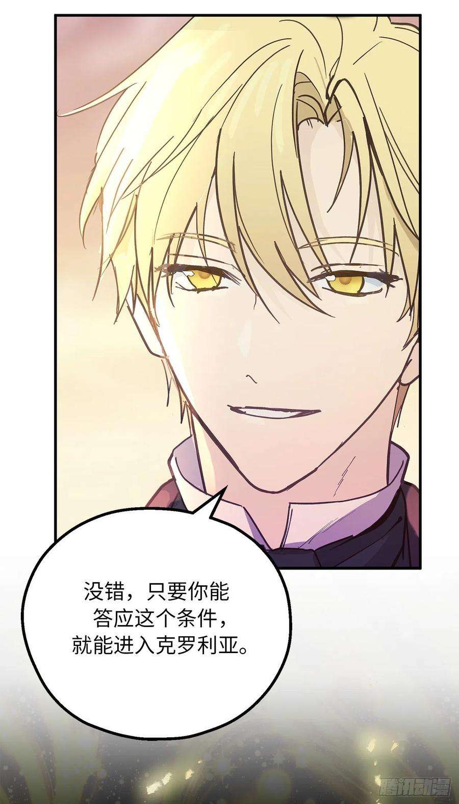 你的告白已签收84.帝国皇子的手段