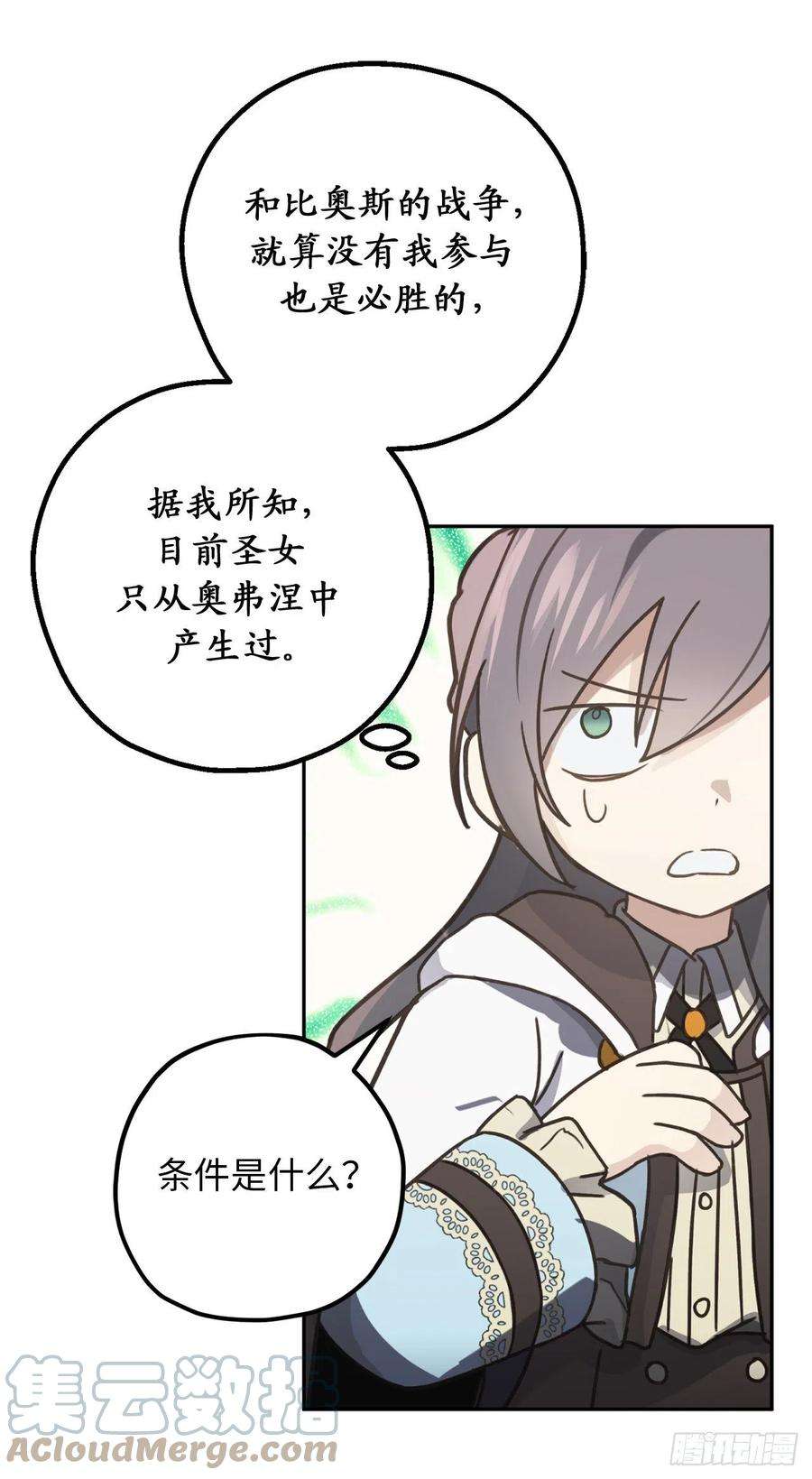 你的告白已签收84.帝国皇子的手段