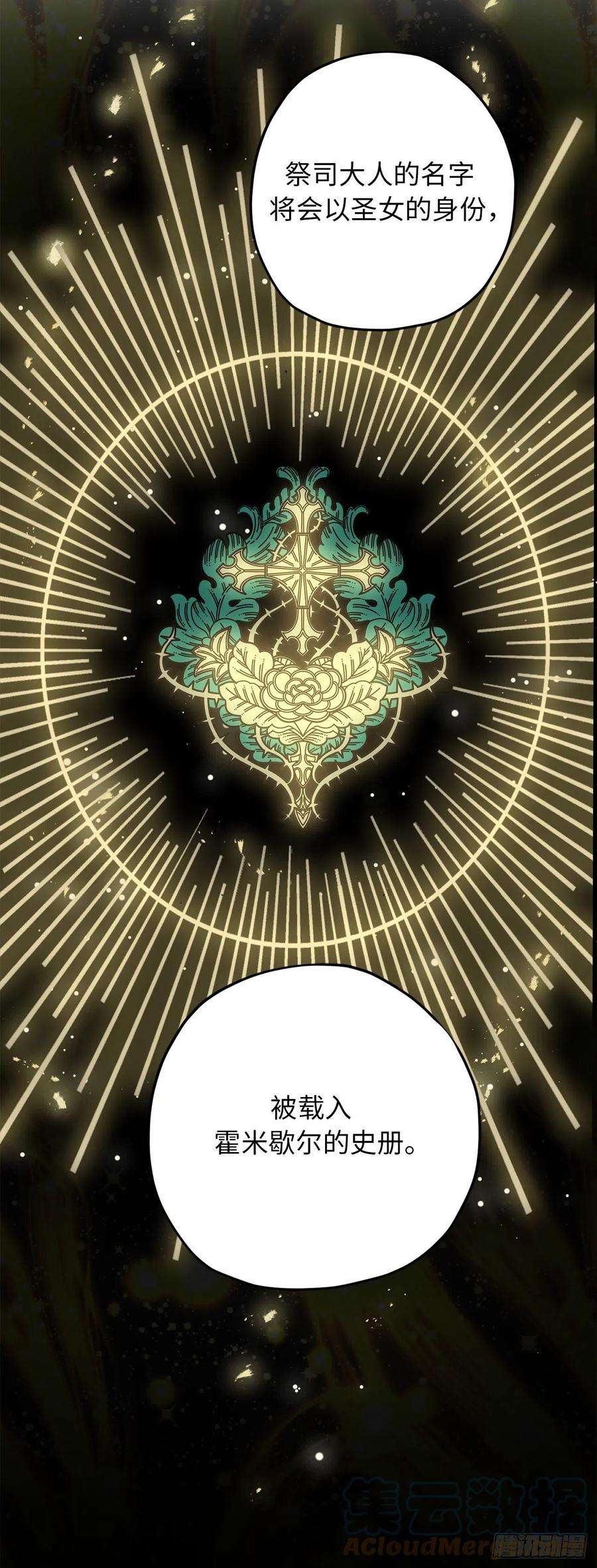 你的告白已签收84.帝国皇子的手段