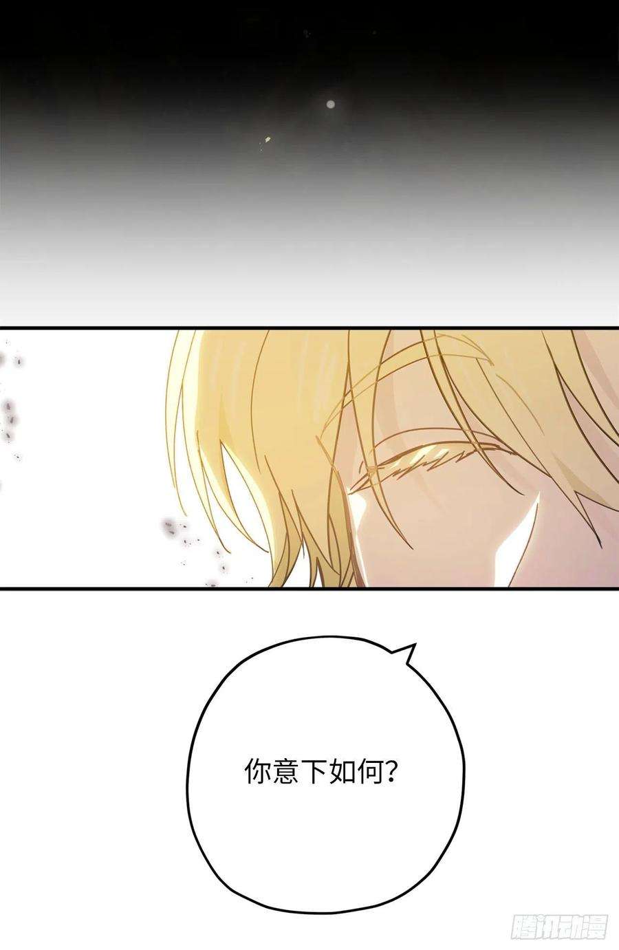 你的告白已签收84.帝国皇子的手段