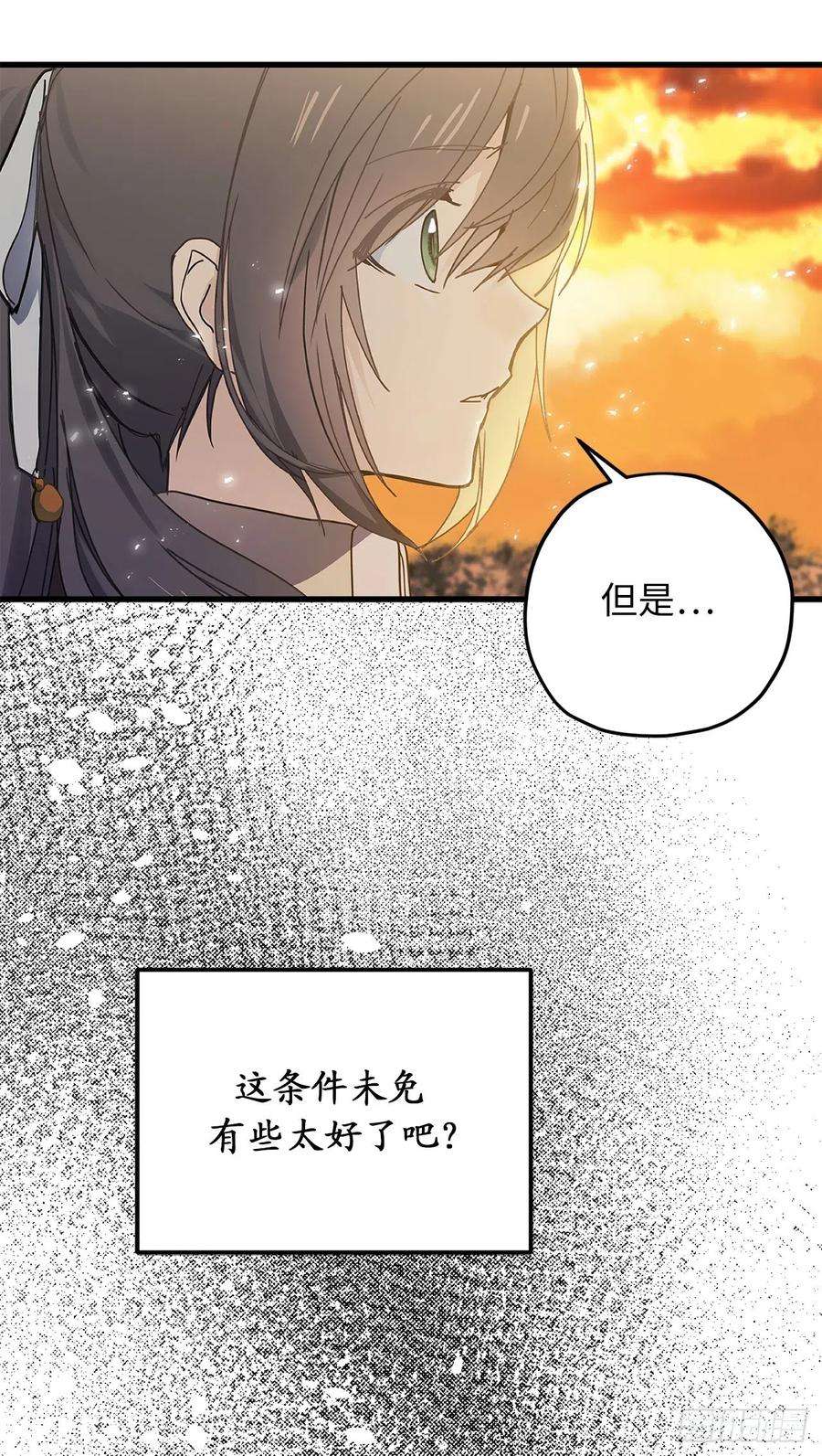 你的告白已签收84.帝国皇子的手段