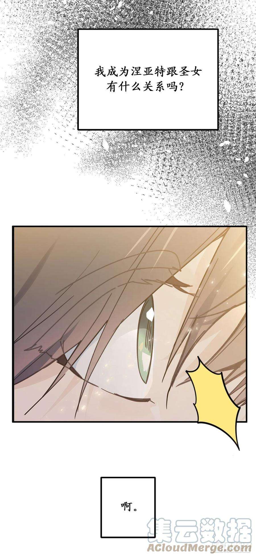 你的告白已签收84.帝国皇子的手段