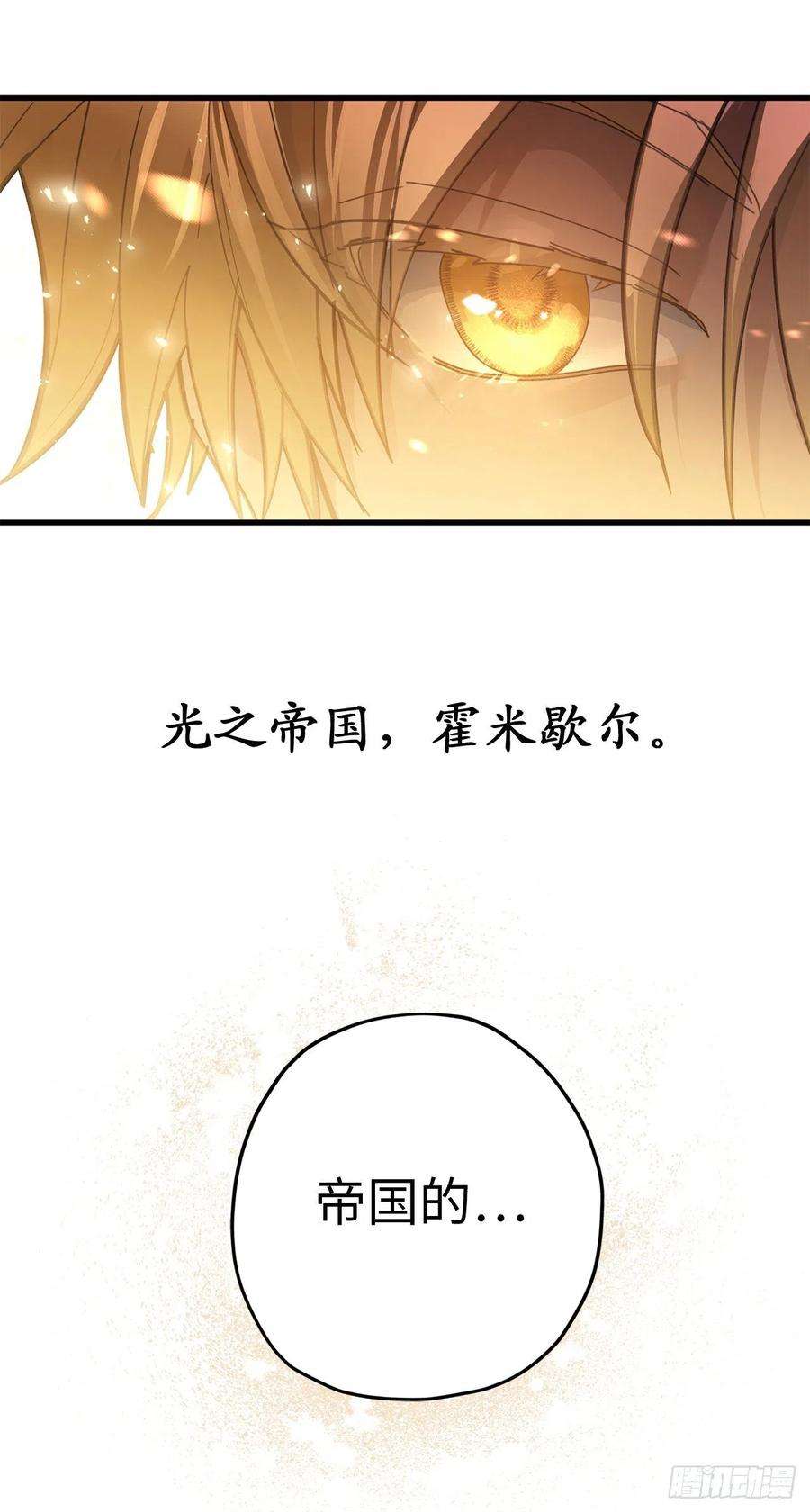 你的告白已签收84.帝国皇子的手段