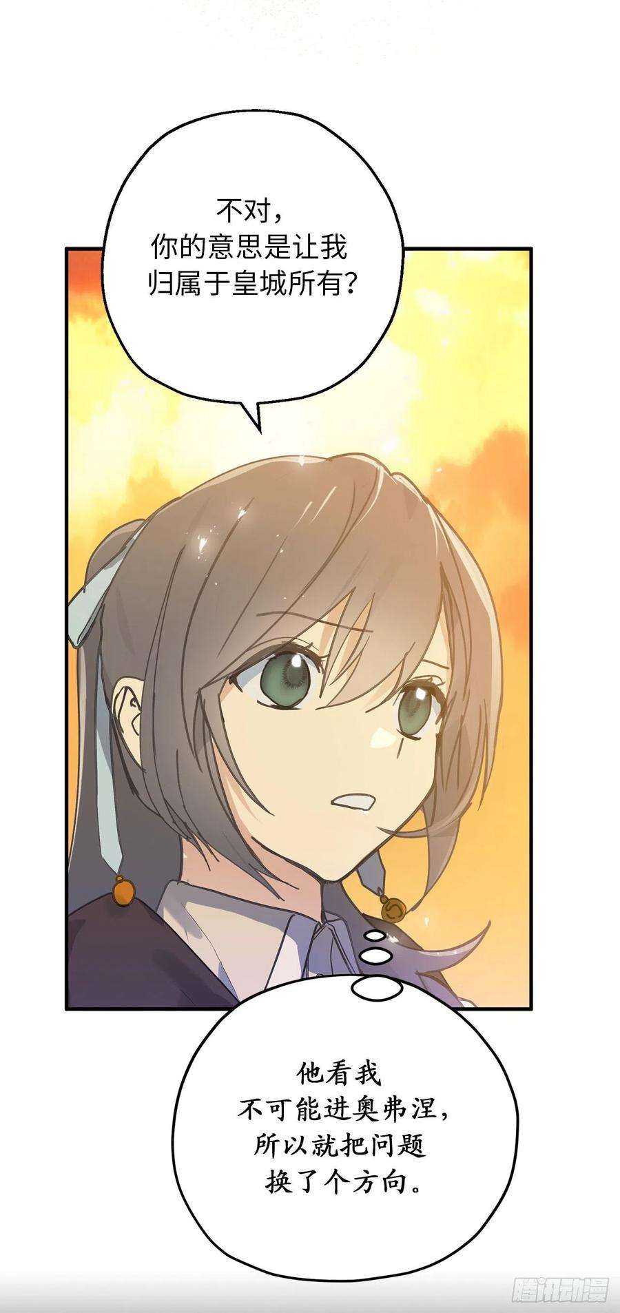 你的告白已签收84.帝国皇子的手段