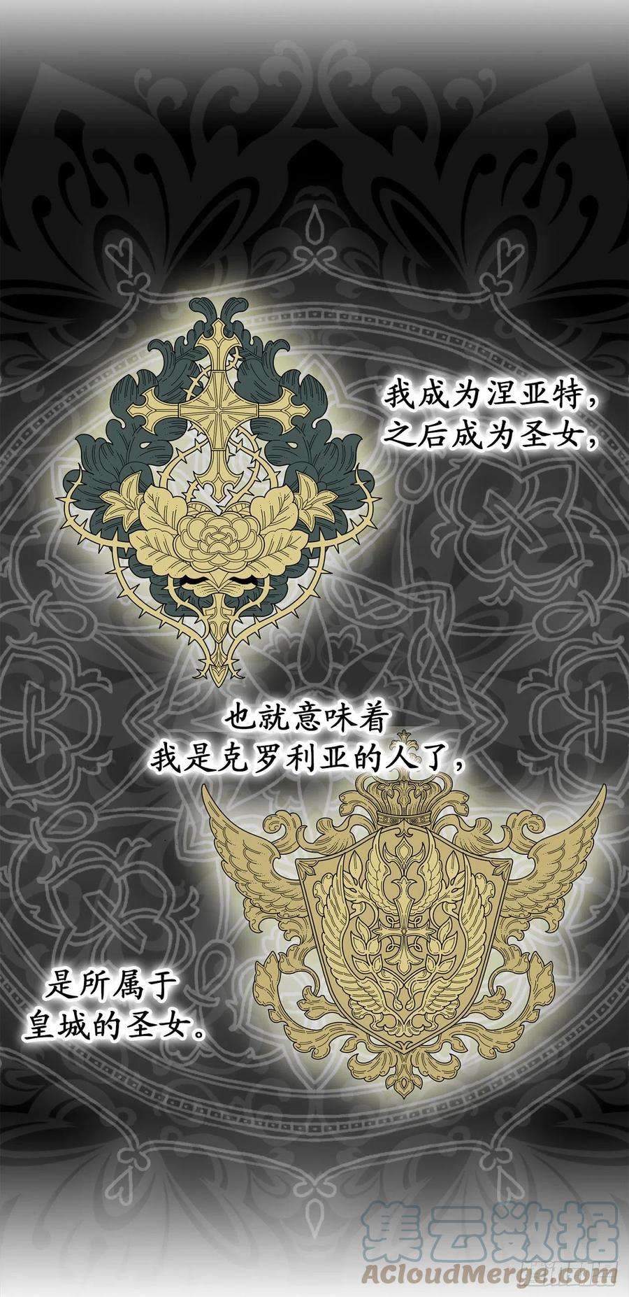 你的告白已签收84.帝国皇子的手段