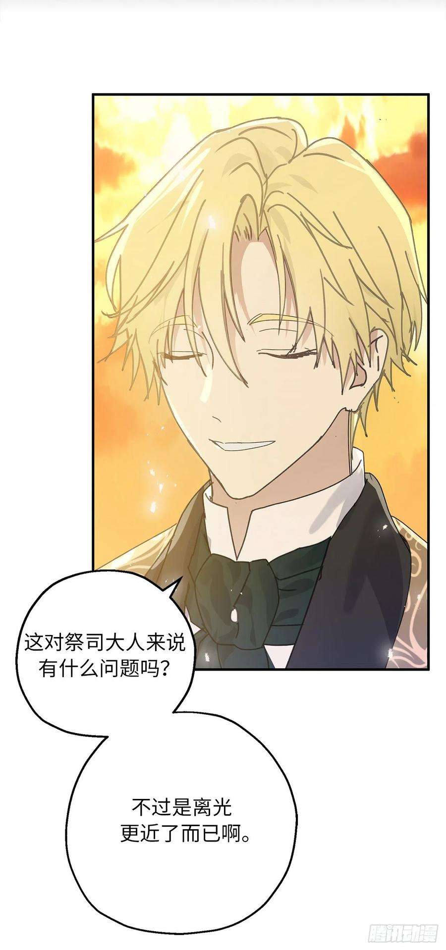 你的告白已签收84.帝国皇子的手段