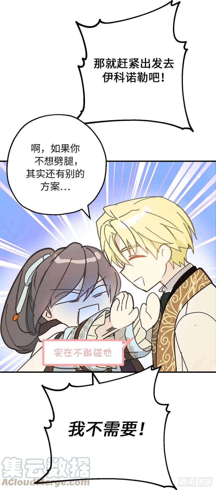 你的告白已签收84.帝国皇子的手段